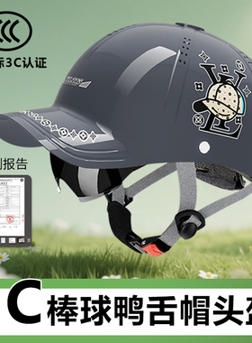 鸭舌帽款头盔3C认证电动车头盔男女通用新国标半盔夏季防晒棒球帽