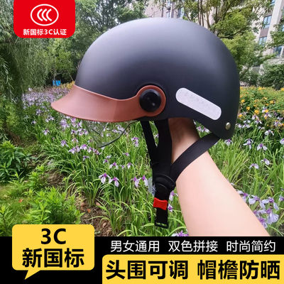 3c认证头盔女电动电瓶车安全复古帽夏季防晒男骑行半盔四季通用