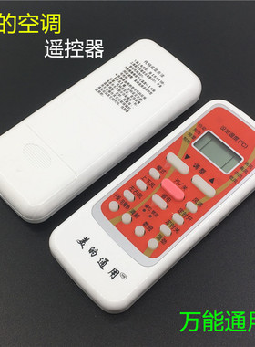 美的空调遥控器 R51D/C RN51K R51BG RN51F R06/GB 美的通用万能