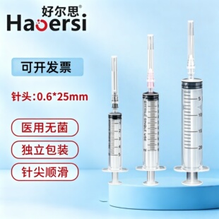 多规格医用注射器具打黄体酮用一次性使用无菌注射器带针宠物喂食
