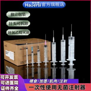 独立包装1/2/5/10/20/50ml螺口直口一次性使用无菌注射器带针头