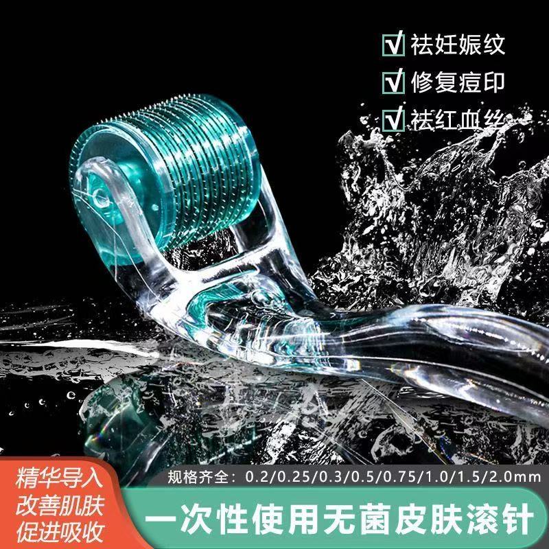 医用滚针无菌微针滚轮械字号皮肤妊娠纹生发导入美容脸部痘痘