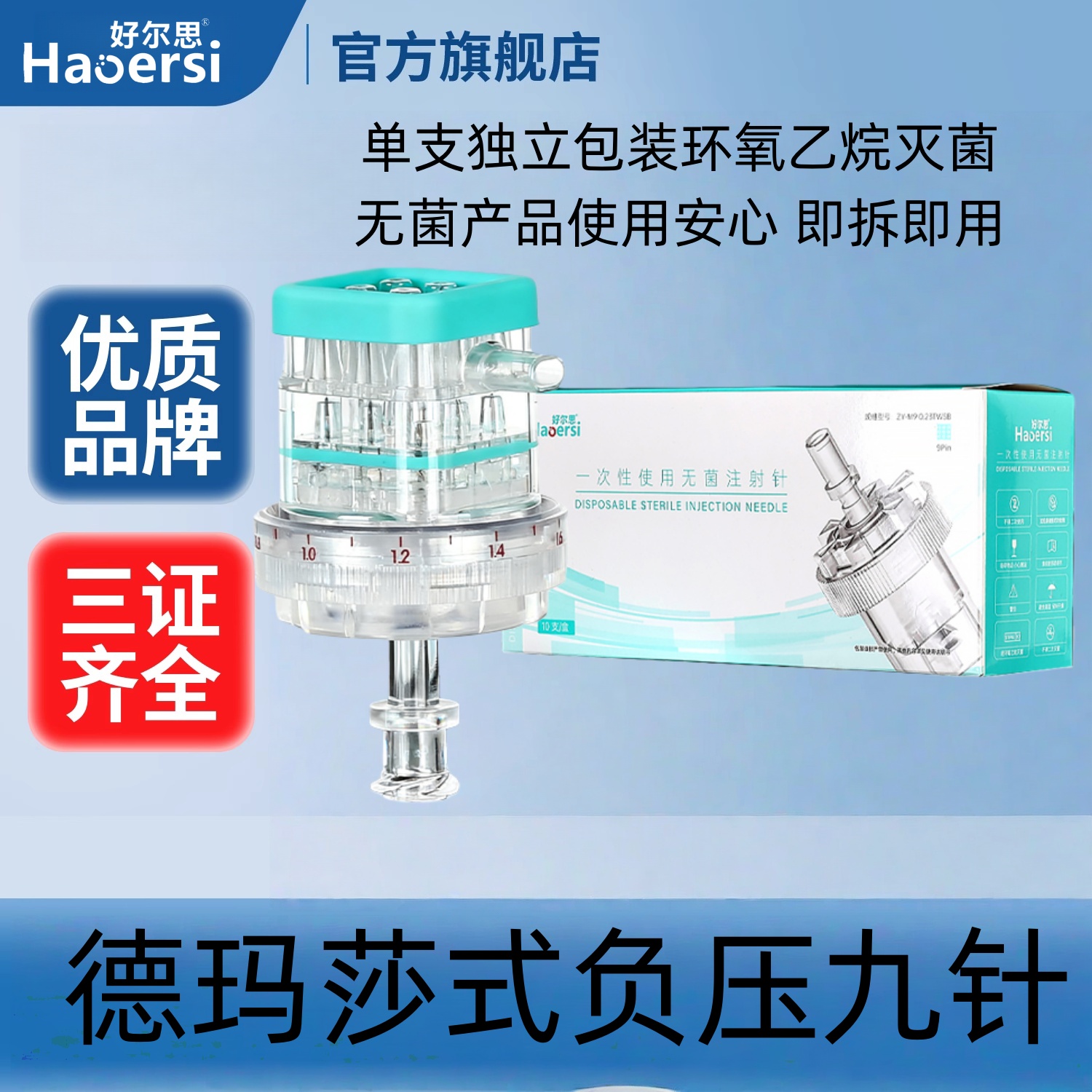 九针头32g通用打不漏液