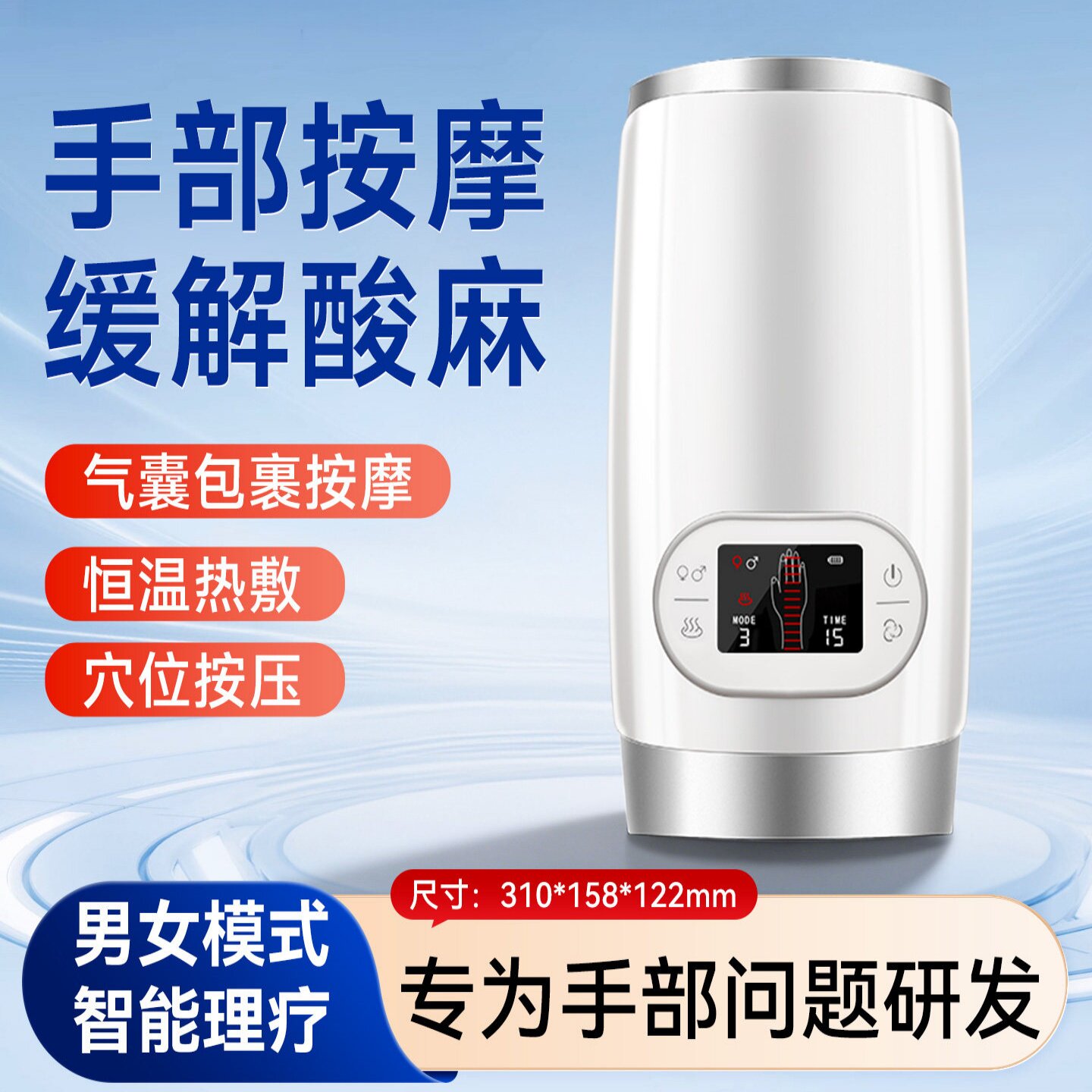 手腕手指关节穴位加热揉捏按摩器图片