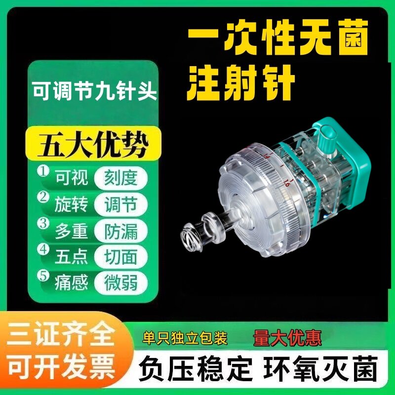 德玛莎九针头32G可调节图片