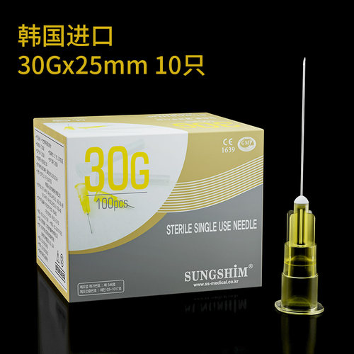 胰岛素针头30g4mm/13mm通用医用无菌非无痛韩国进口一次性微整针