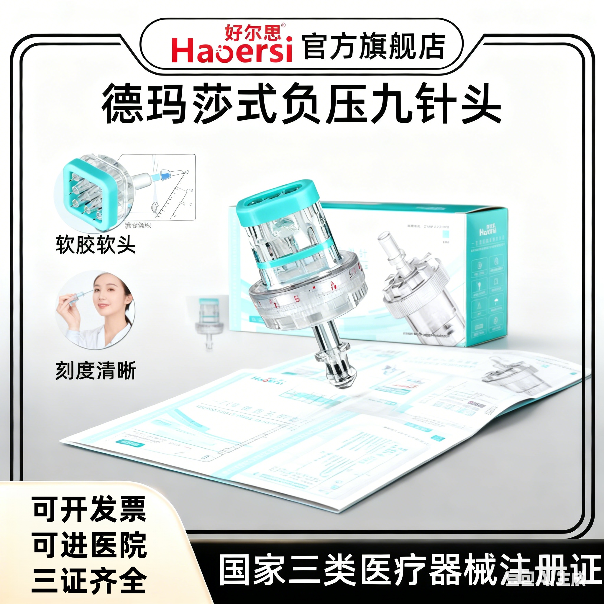 九针头32g通用打不漏液