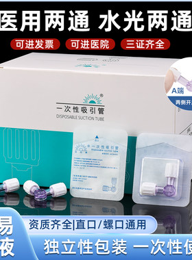 医用两通一次性针管兑药器