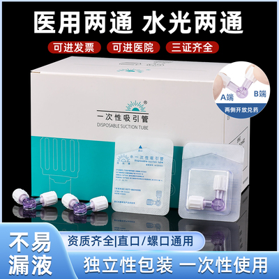 医用两通一次性针管兑药器
