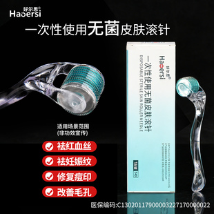 自打套装滚轮微针水光滚针械字号医用居家美容脸部导入精华液家用