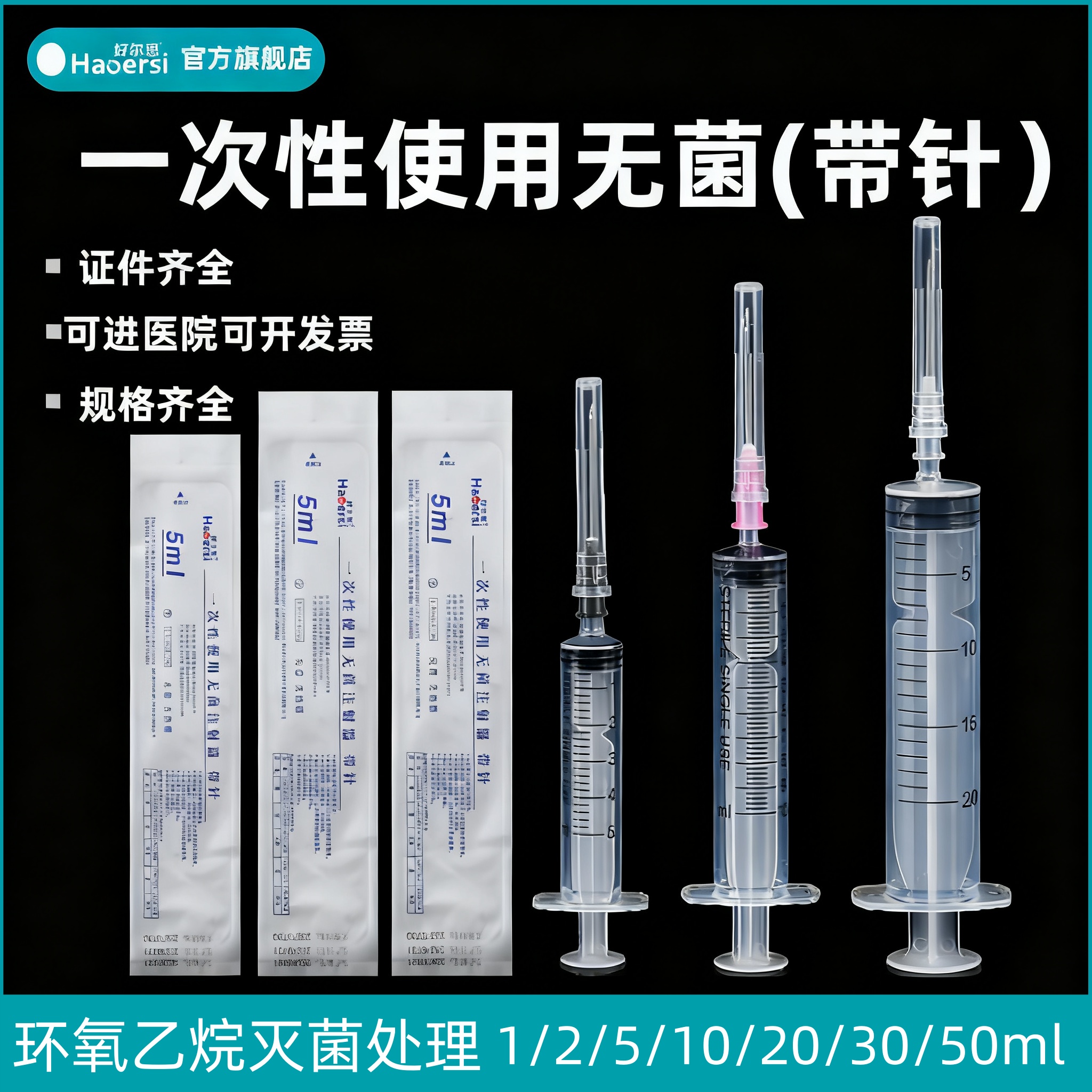 医用一次性螺口注射器1ml/2/5/10