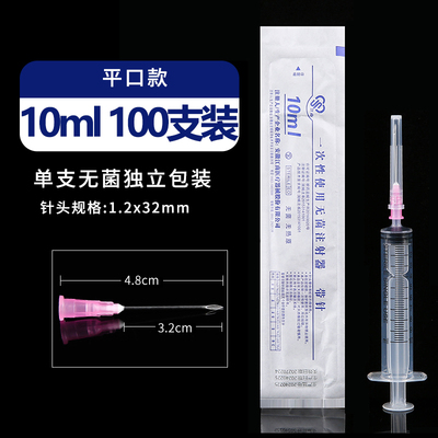 好尔思医用无菌一次性针筒注射器针管针头加墨工业液体分装10ml