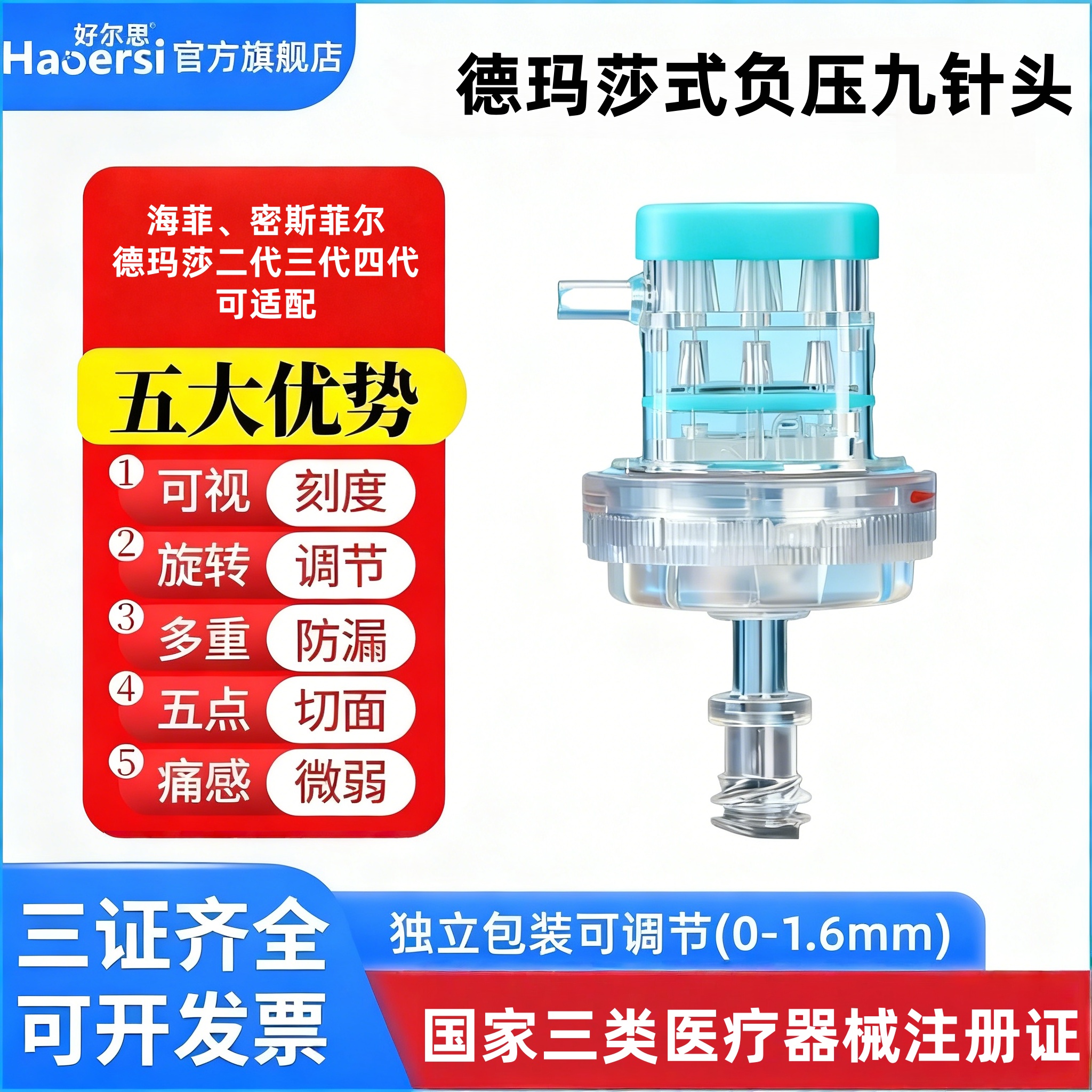 九针头32g通用打不漏液