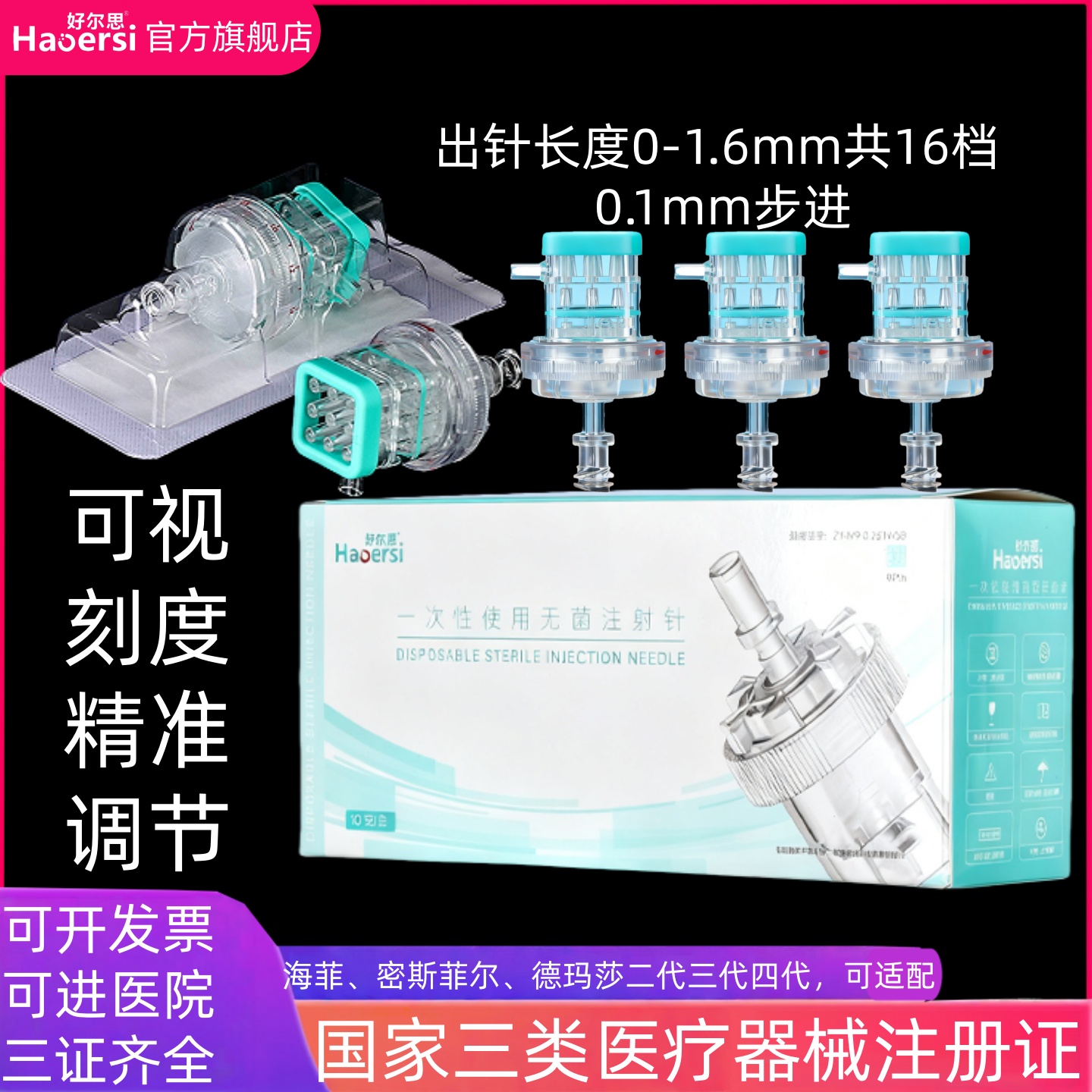 九针头32g通用打不漏液