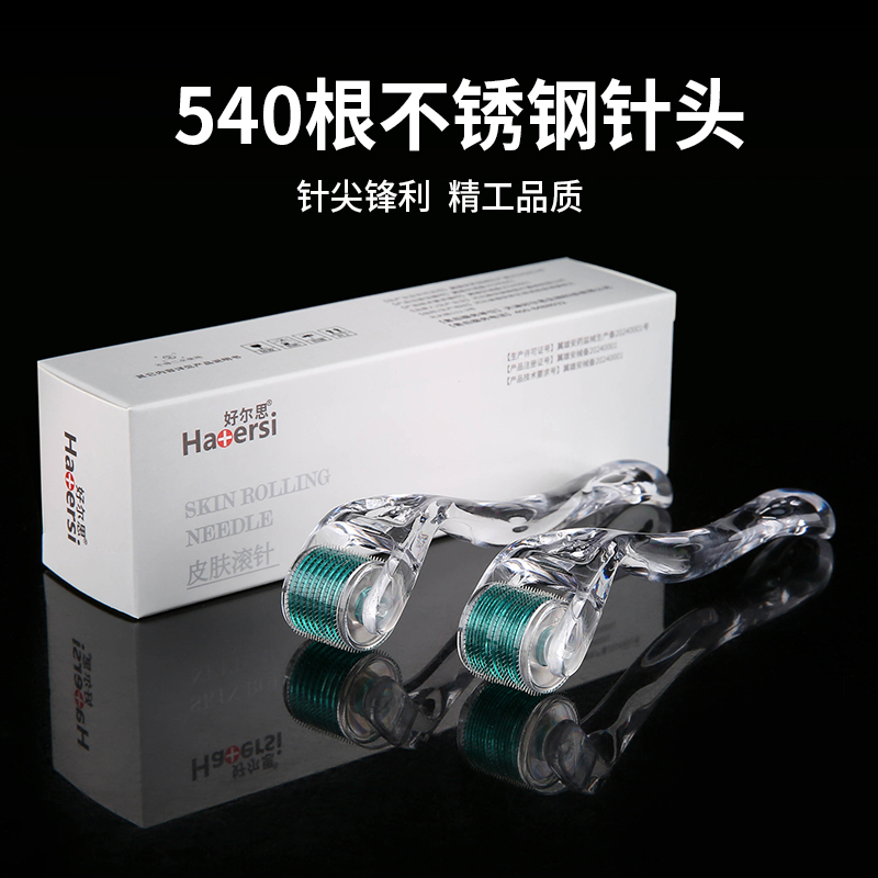 好尔思医用皮肤滚针微针美容脸部头皮生发液体导入精华一次性滚轮