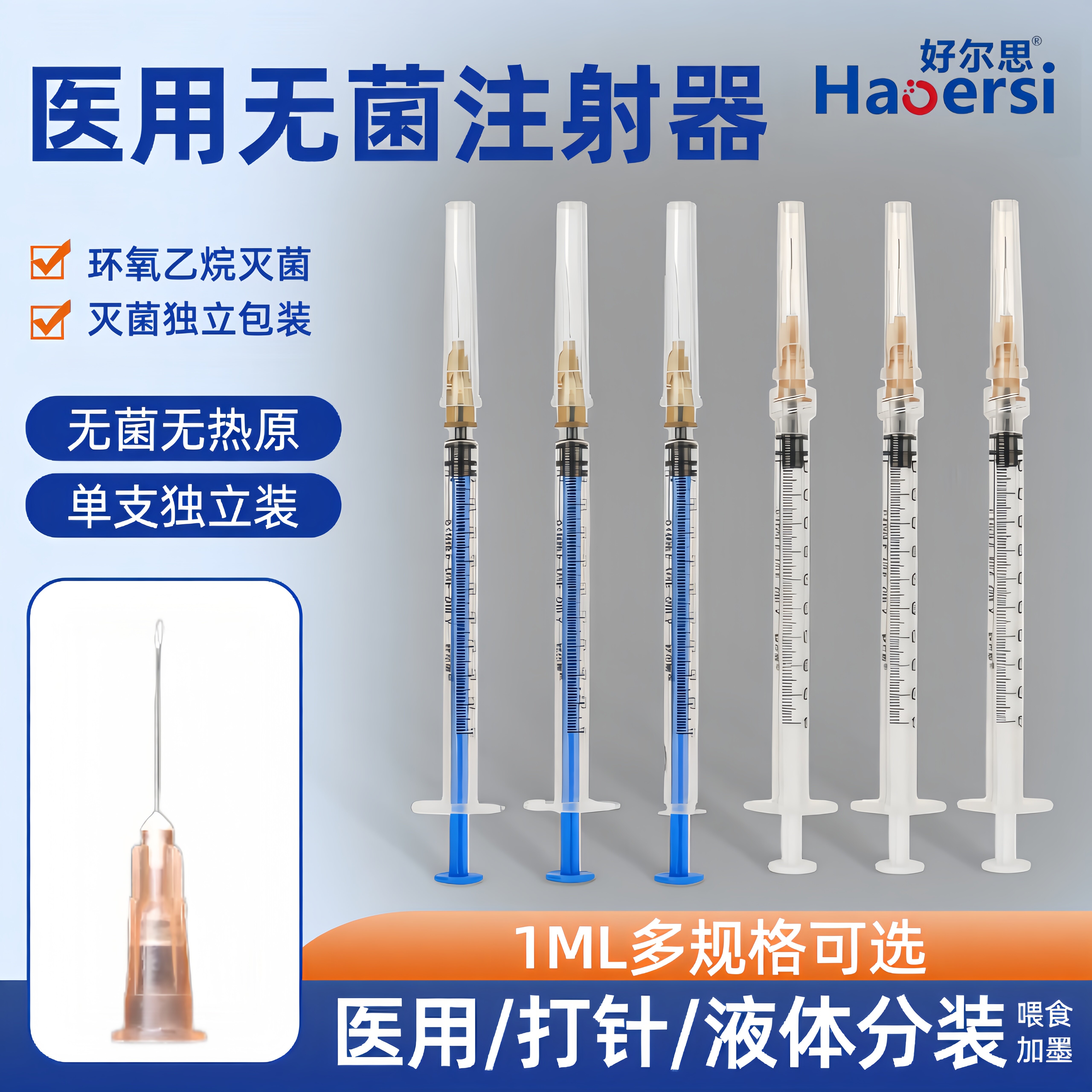 配液取样注射器 螺旋口 1ml-20ml 医用带针 无菌无热源一次性