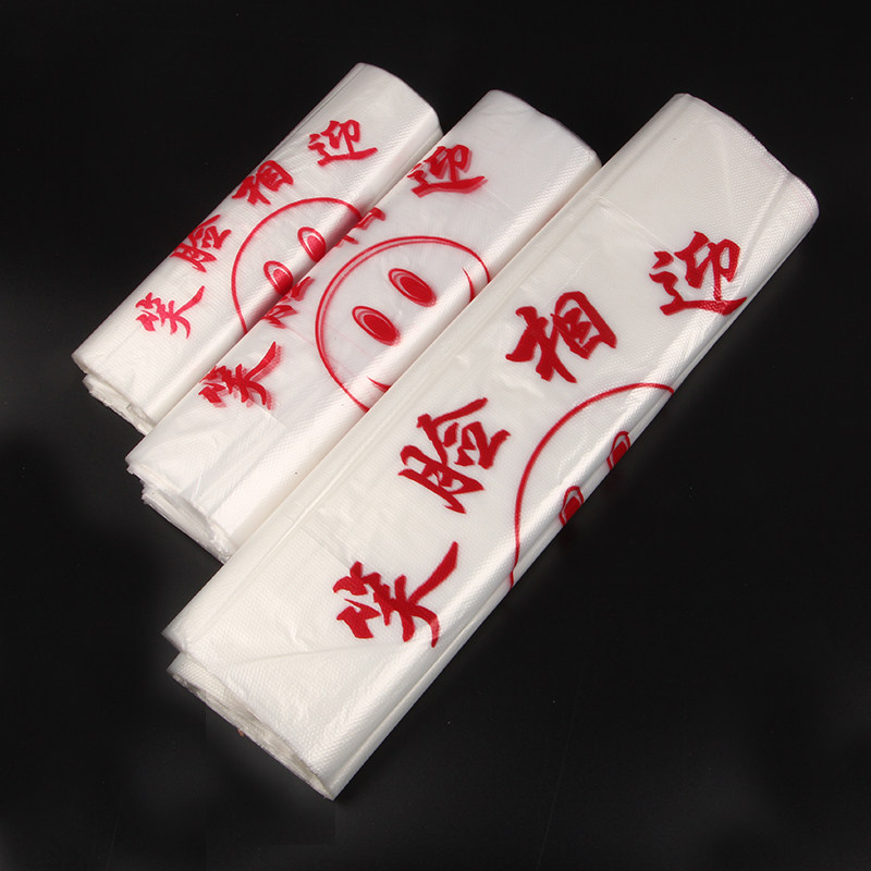 白色透明笑脸袋手提方便袋塑料礼品袋食品打包装袋购物背心胶袋