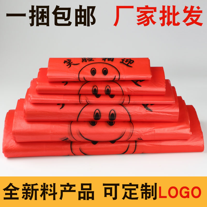 红色透明笑脸手提背心塑料袋定制logo购物包装水果打包方便袋批发-封面