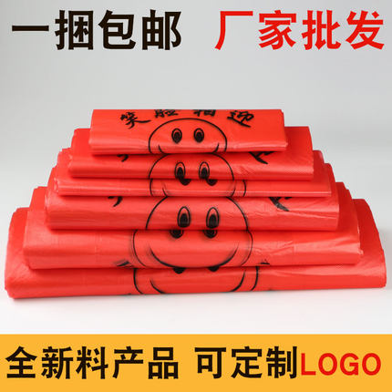 红色透明笑脸手提背心塑料袋定制logo购物包装水果打包方便袋批发