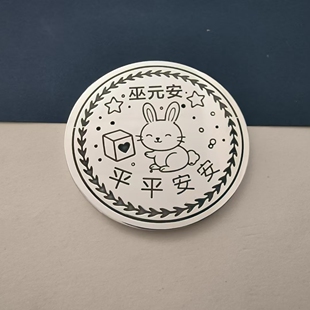 定制任意主题宝宝纯银刻字纪念银章999足银约30克