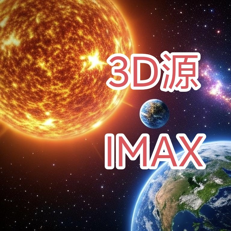 2026最新3D左右屏