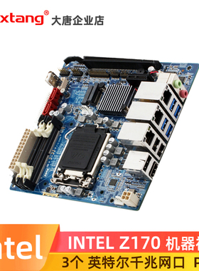 Maxtang SKD70工控板i211三网口Z170机器视觉mITX主板H110 PCIE
