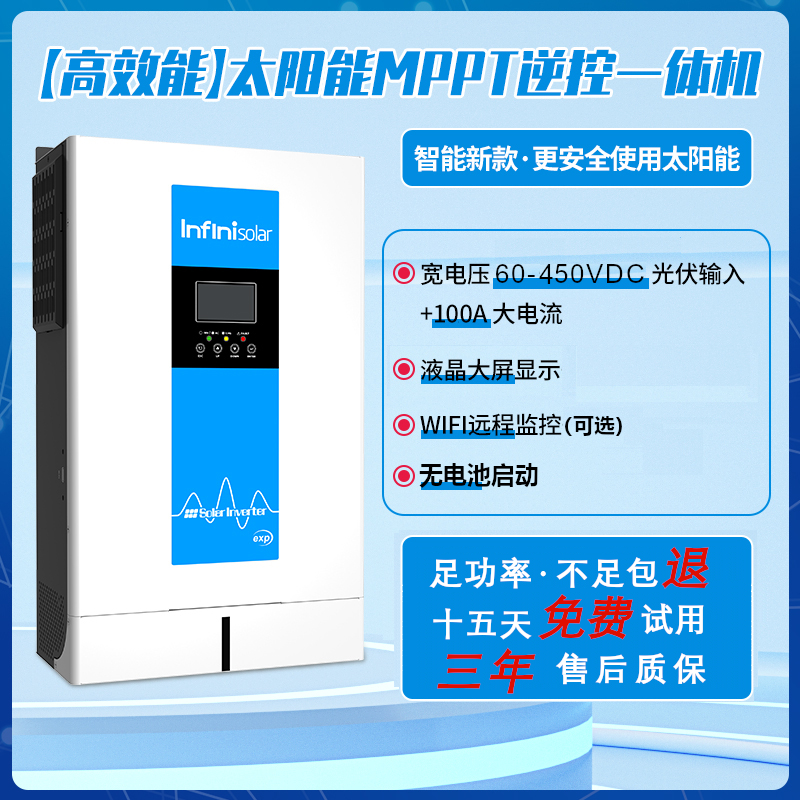 光伏逆变器MPPT100A大电流控制器