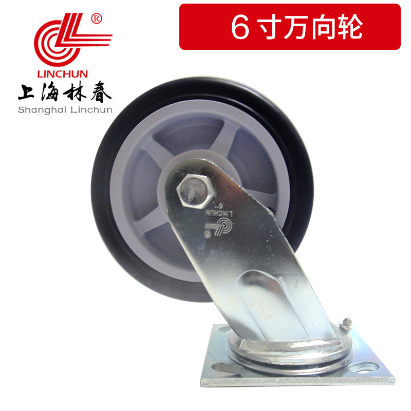 上海林春脚轮静音聚氨脂推车轮子耐磨PU轱辘载重4寸5寸6寸万向轮