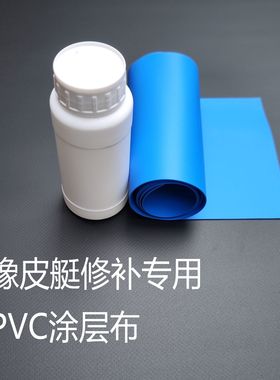 天蓝色橡皮艇修补包 皮划艇冲锋舟钓鱼船漏气贴片丁胶水海的充气