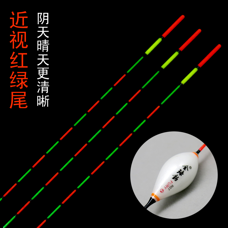 红绿尾纳米鱼漂野钓醒目浮标加粗