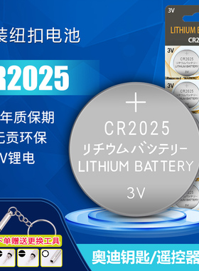 LITHIUM电动晾衣架遥控器纽扣电池cr2025车钥匙自拍2016原装电子