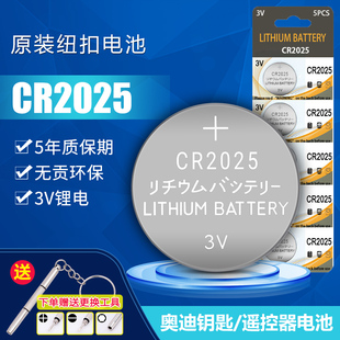 LITHIUM电动晾衣架遥控器纽扣电池cr2025车钥匙自拍2016原装 电子