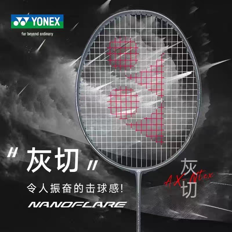 天斧NT黑切NFNT白切羽毛球拍