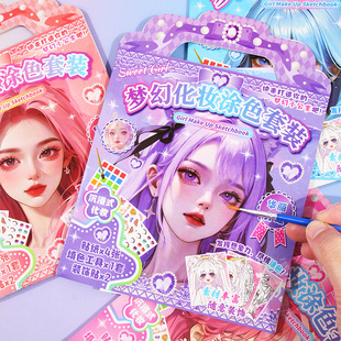 小女孩化妆涂色套装公主装扮贴纸书3到6岁变妆儿童益智贴画本玩具