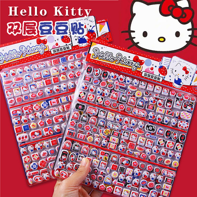 kt双层豆豆贴儿童女孩装饰贴画