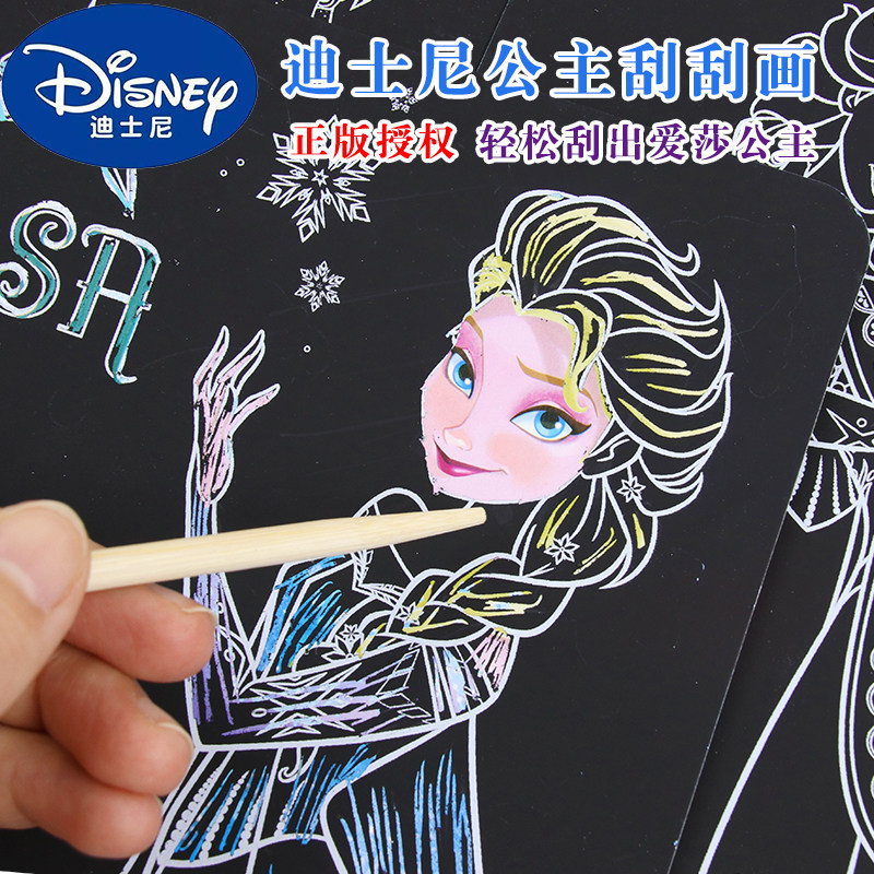 迪士尼冰雪奇缘爱莎公主刮刮画填色涂鸦画板宝宝diy手工益智玩具图片