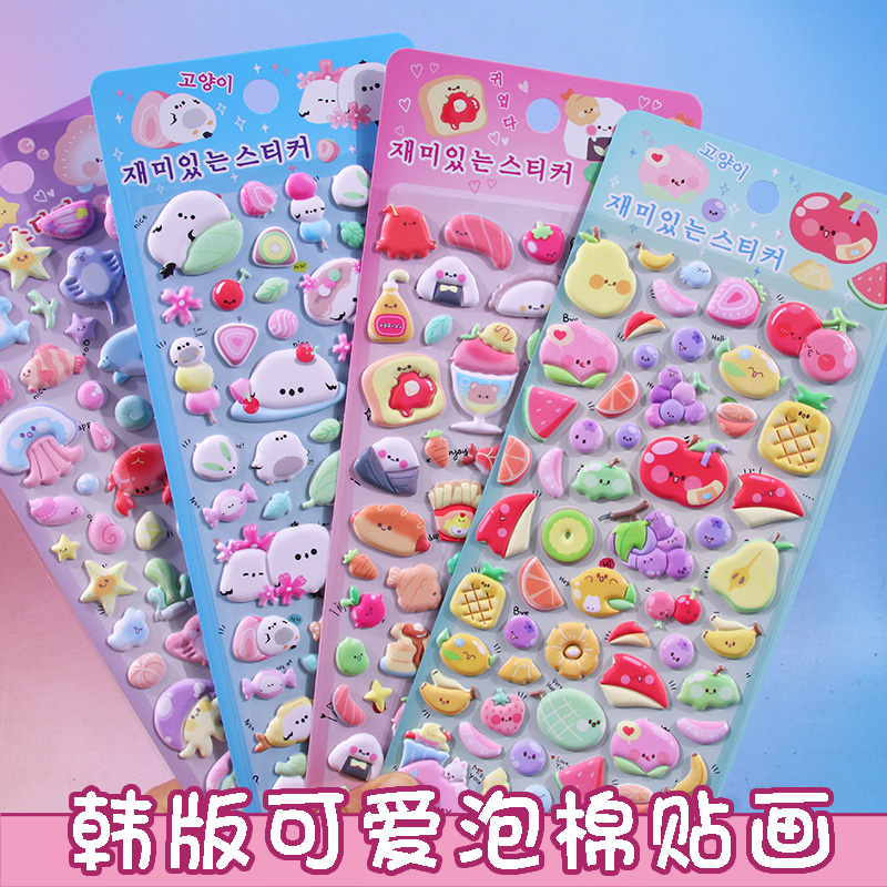 韩版可爱泡棉贴画女孩奖励贴画