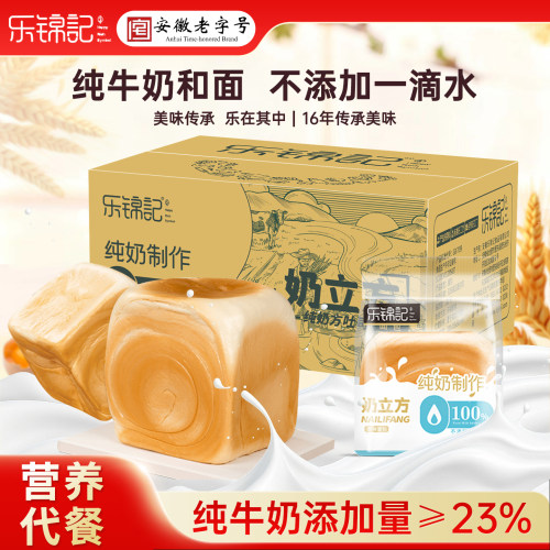 乐锦记奶立方吐司纯牛奶和面