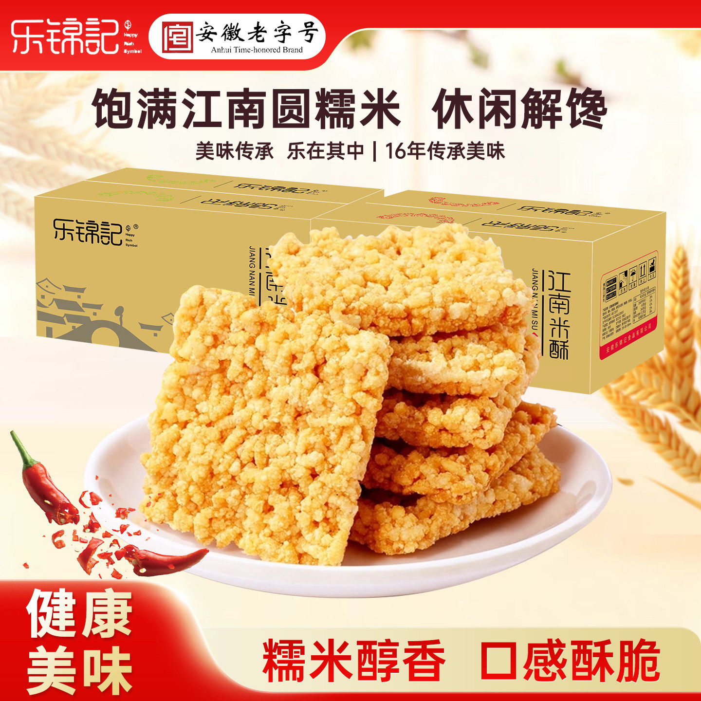 乐锦记糯米锅巴江南米酥1000g整箱零食香脆零食糕点独立包装食品