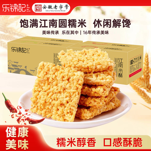 乐锦记江南米酥糯米锅巴整箱装