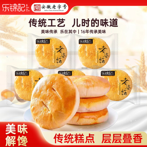 老婆饼正宗散装传统广式糕点