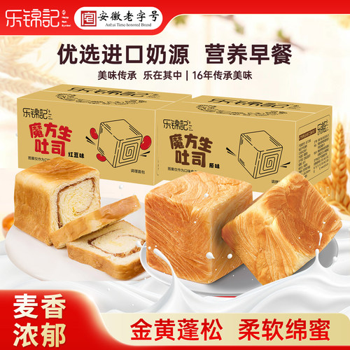 乐锦记魔方生吐司整箱早餐