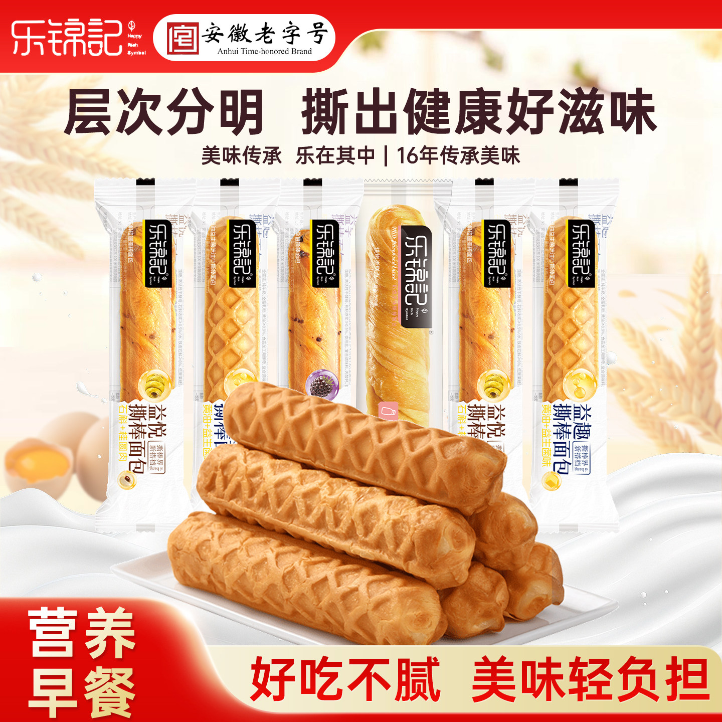 乐锦记手撕棒面包夹心早餐零食图片