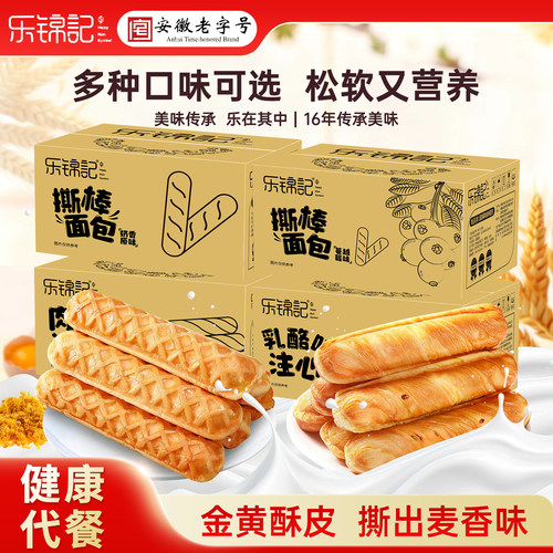 原味早餐乐锦记手撕面包