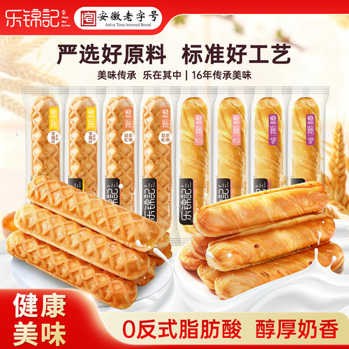 乐锦记手撕夹心面包棒早餐吐司