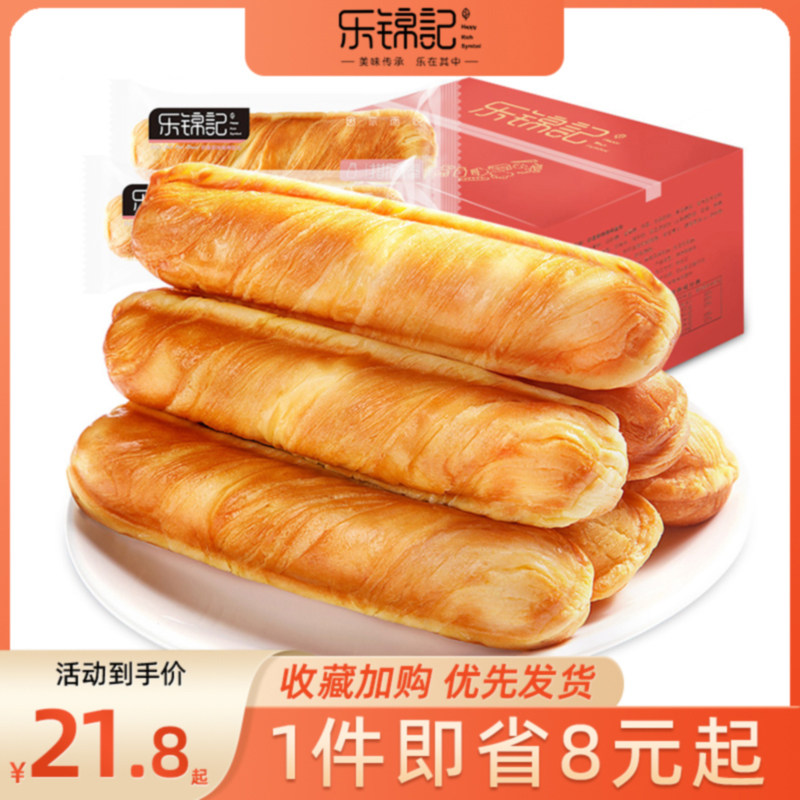 乐锦记 手撕面包棒奶香整箱营养早餐 撕棒蔓越莓零食代餐休闲食品高性价比高么？