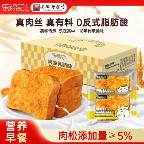 乐锦记肉丝乳酪鲜吐司营养代餐