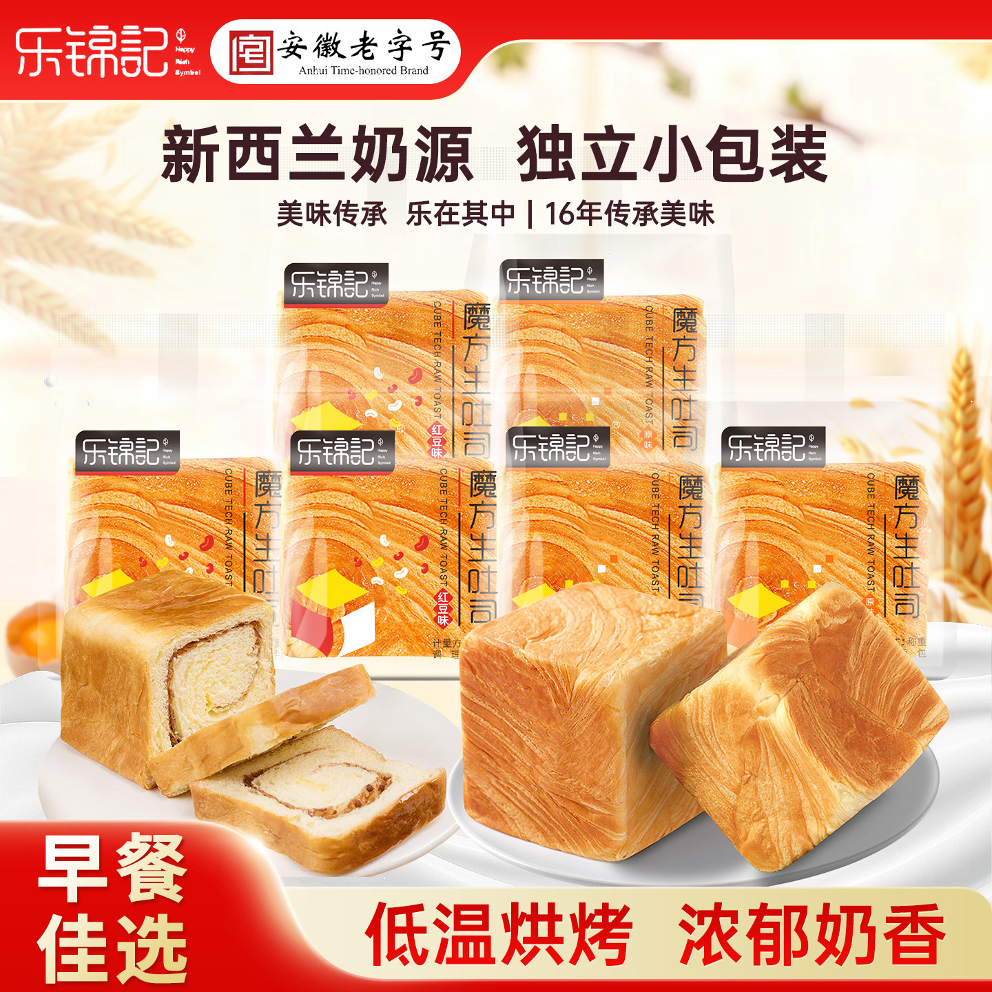 乐锦记魔方生吐司面包原味手撕可厚切吐司面包营养早餐休闲零食品,零食/坚果/特产,吐司面包,淘宝优惠券,粉丝福利购,淘宝优惠卷