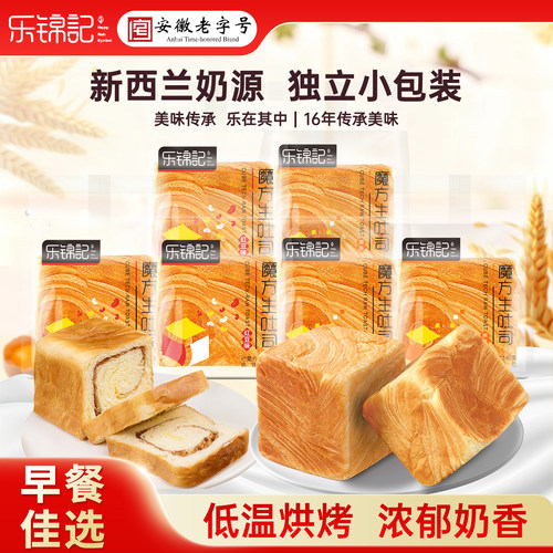 乐锦记魔方吐司面包可厚切面包