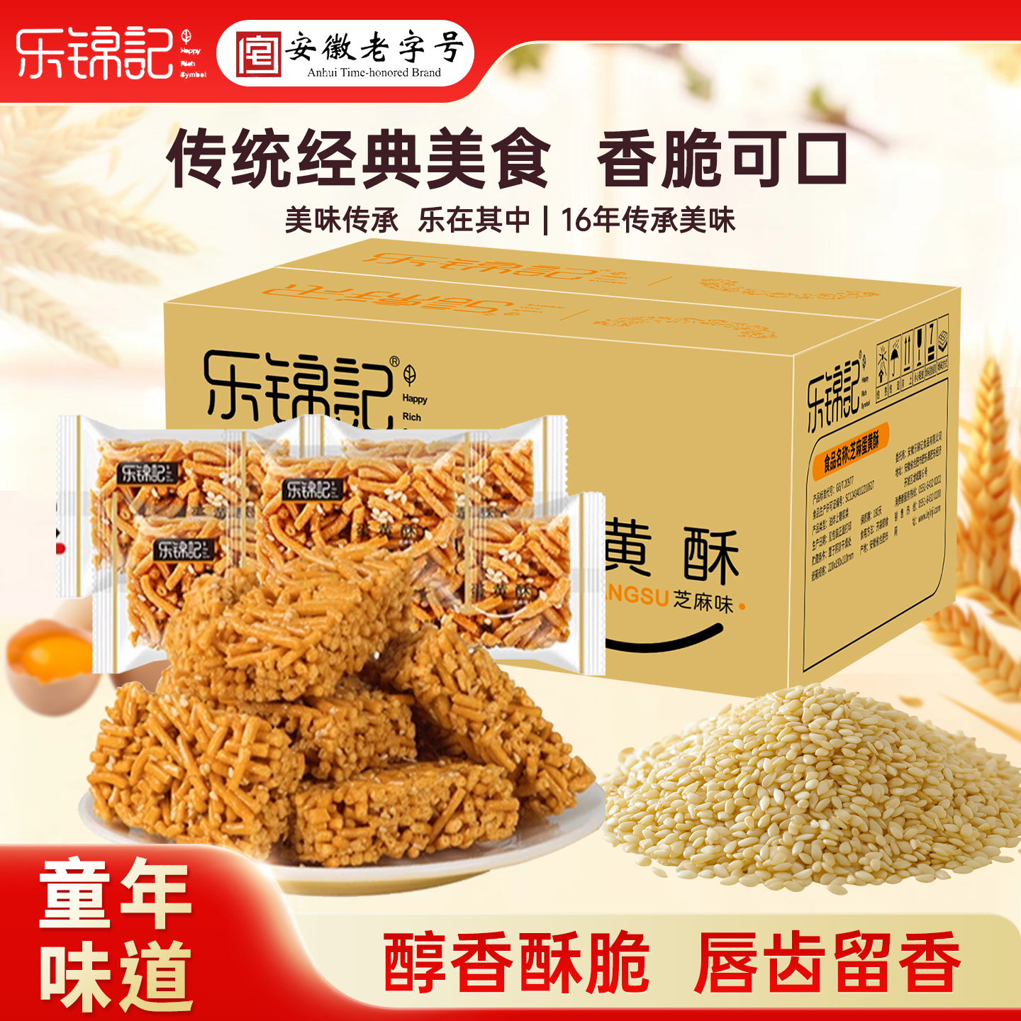 蛋黄酥老式传统怀旧零食蛋黄酥